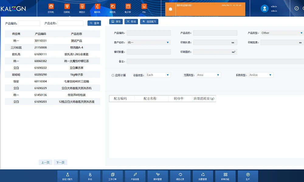 sightec-color-variation-control-cosmetics-solutions2